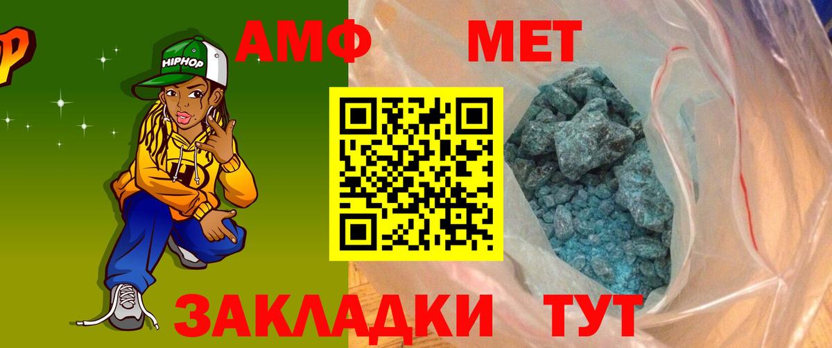 Amphetamine Розовый Белебей