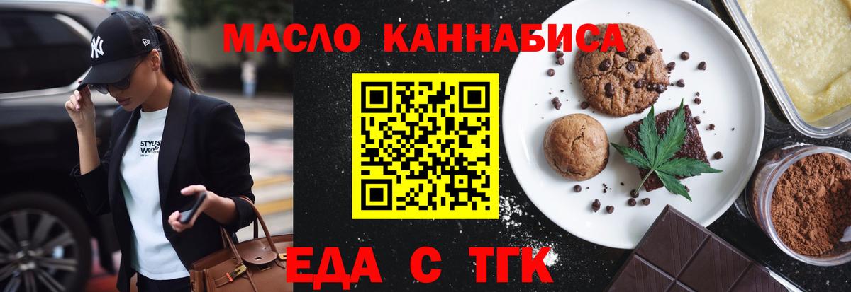 Cannafood конопля Белебей