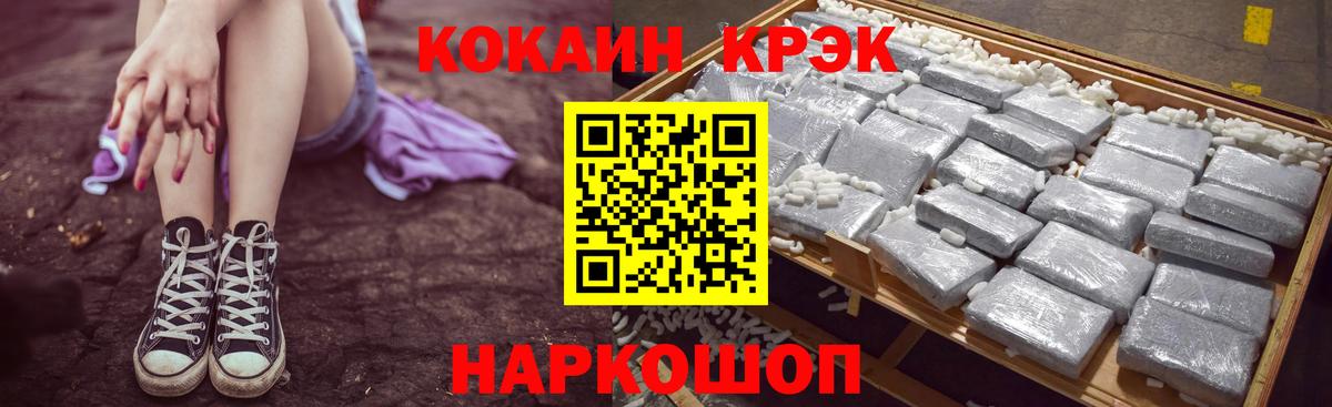 COCAIN  Вход с VPN  Белебей  КОКАИН Эквадор  Cocaine Боливия 