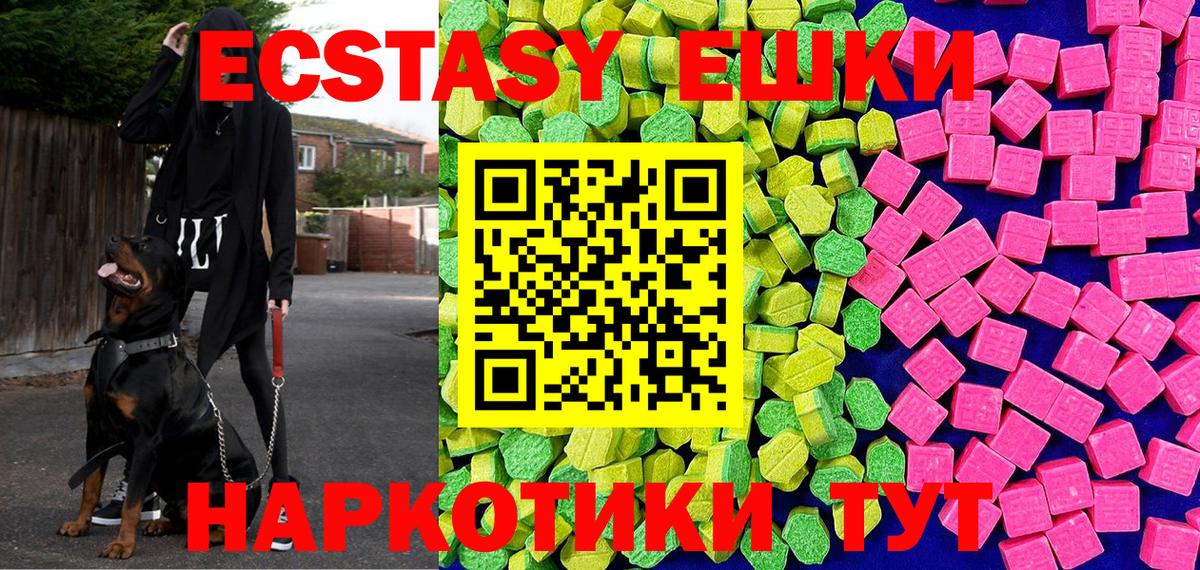 Ecstasy VHQ Белебей