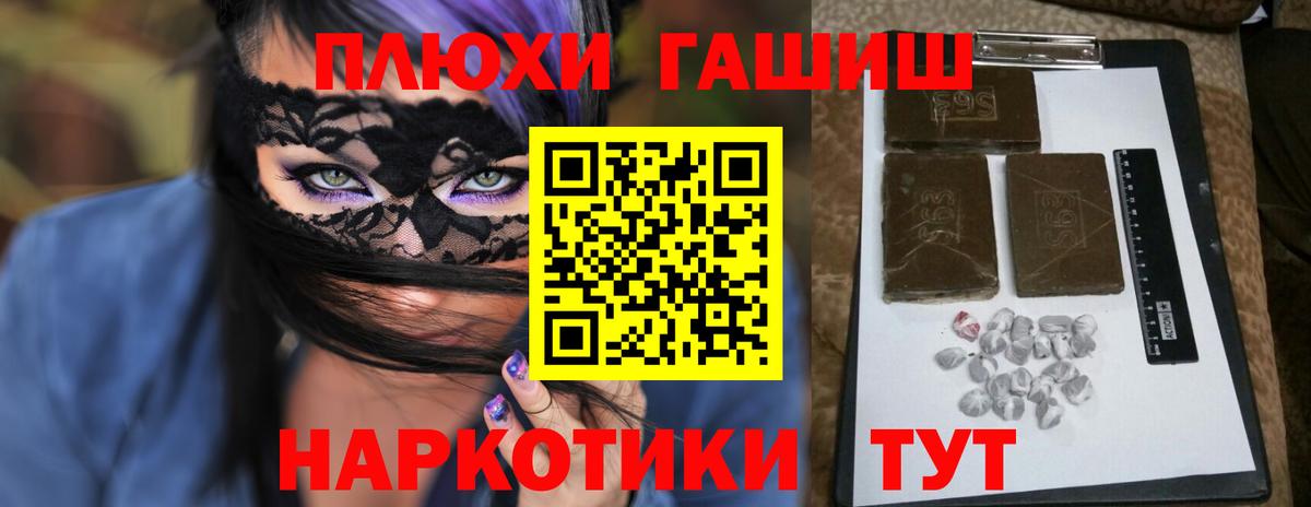 Белебей  ГАШИШ индика сатива  где можно купить наркотик  ГАШ ice o lator  Вход с VPN  ГАШИШ 