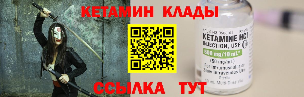 Белебей  Кетамин VHQ  Кетамин VHQ  Вход с VPN 