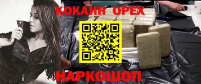 COCAINE Шахты
