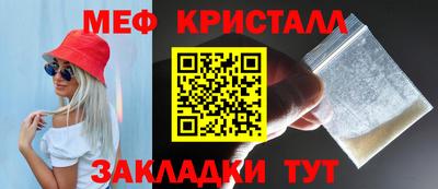 меф VHQ Шебекино