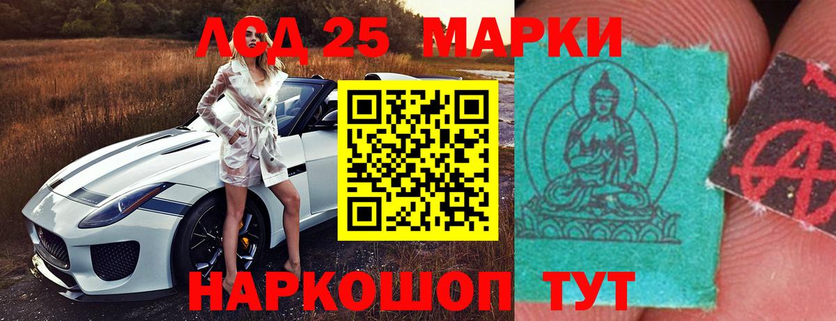 LSD-25 экстази ecstasy Белебей