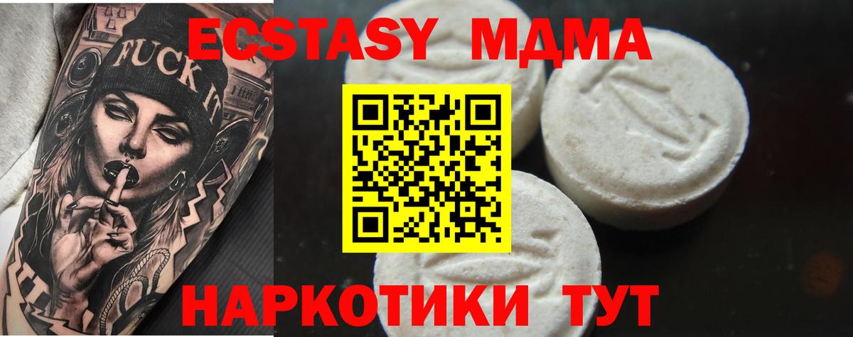 МДМА crystal Белебей