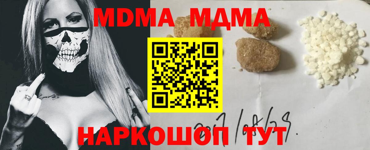 Белебей  МДМА Molly  Вход с VPN 