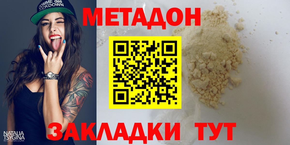 omg вход  Метадон мёд  МЕТАДОН белоснежный  Вход с VPN  Белебей 