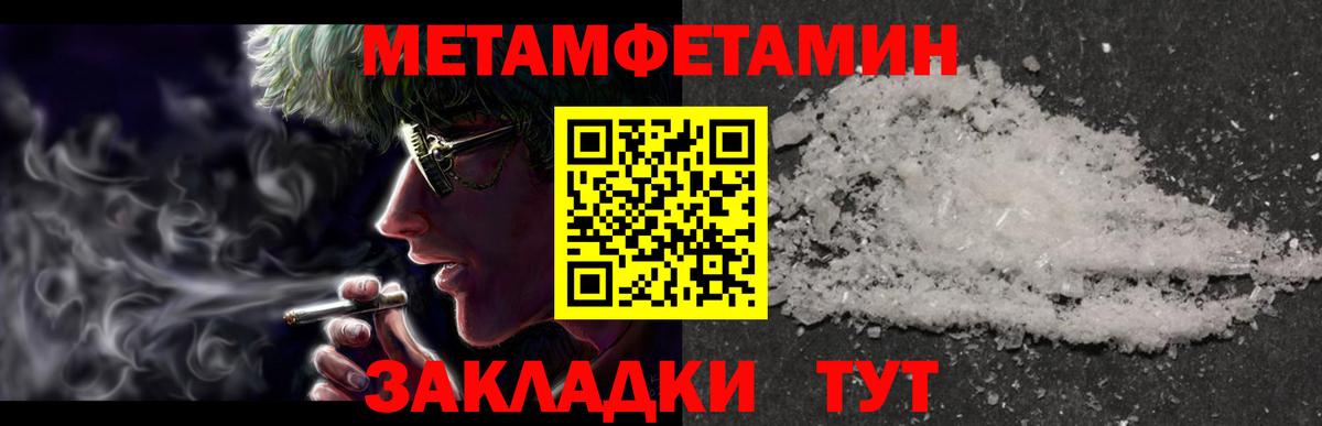 МЕТАМФЕТАМИН мет Белебей