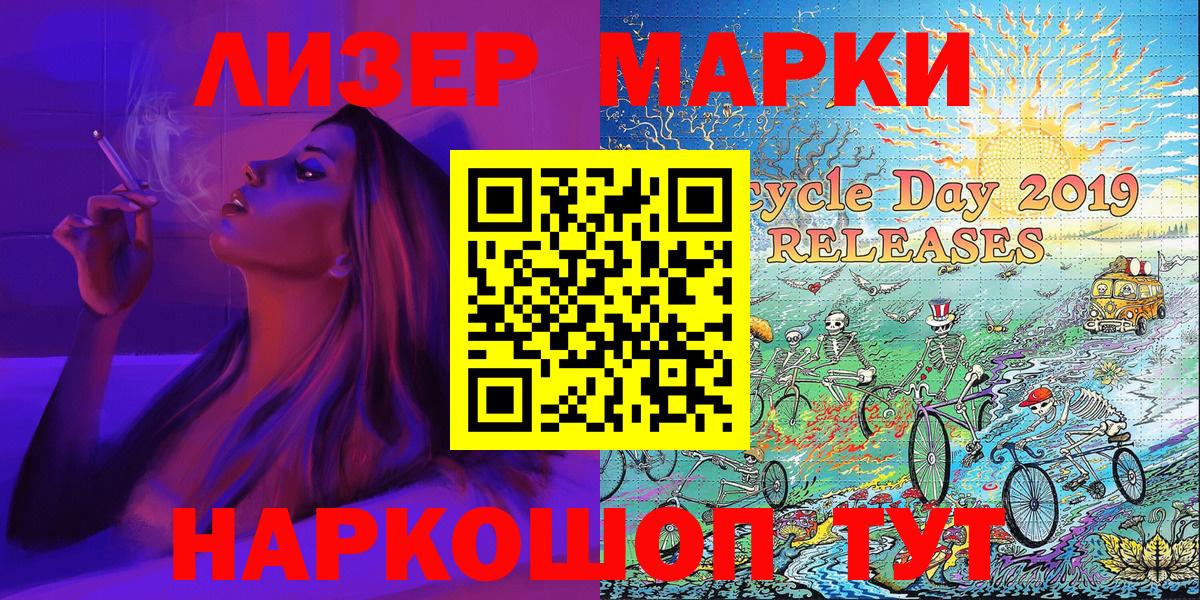 Белебей  Наркотические марки 1500мкг  Марки NBOMe  Наркотические марки 1500мкг  как найти   Вход с VPN 