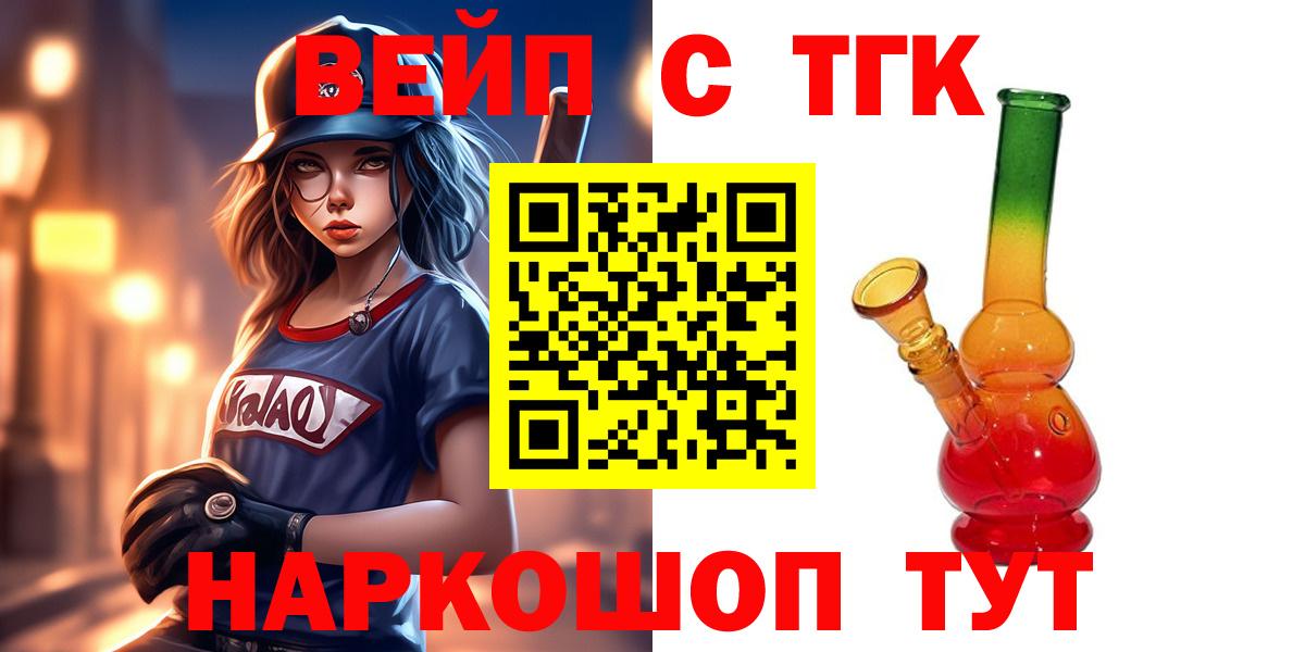 Белебей  продажа наркотиков  Дистиллят ТГК концентрат  Вход с VPN  Дистиллят ТГК Wax 