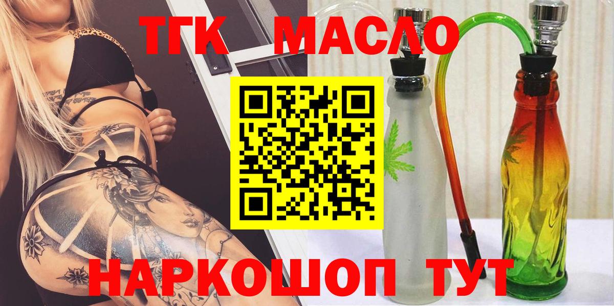 Дистиллят ТГК вейп Белебей